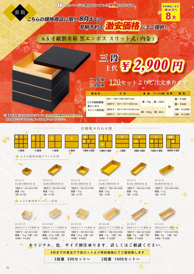 折箱カタログvol.4 折箱カタログvol.4