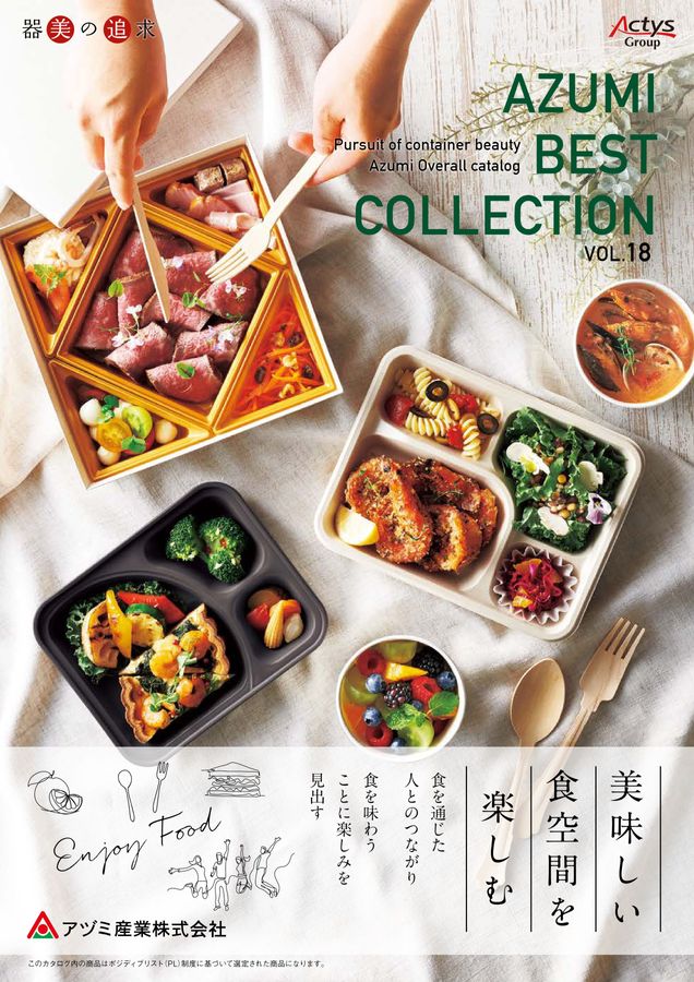 BestCollection_vol18