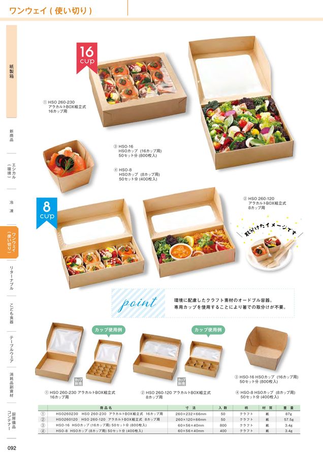 詰め放題対象商品⑧ BestCollection_vol18