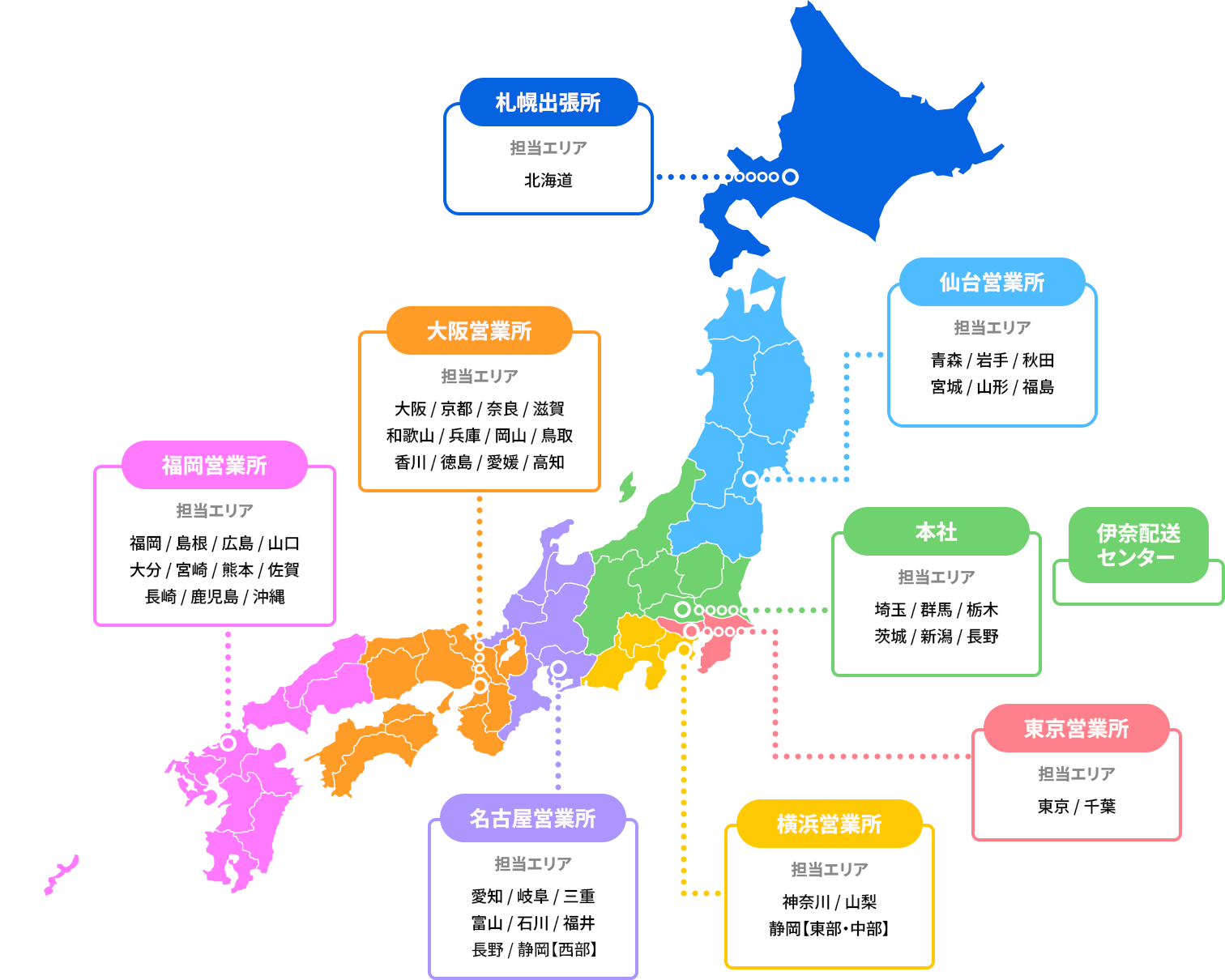 アヅミ産業　拠点マップ