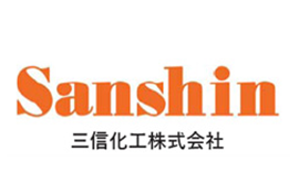 三信化工株式会社